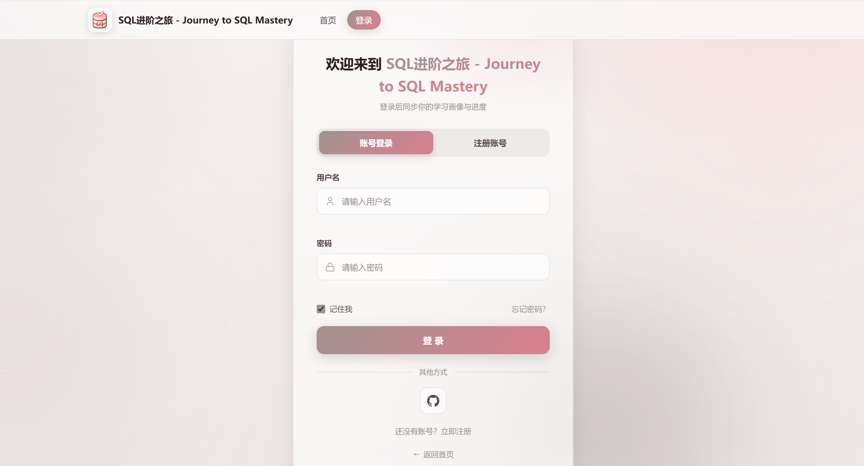 Login